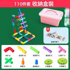 DFMEI 管道積木拼裝兒童水管益智力拼接男孩子寶寶塑料拼插動腦玩具, 1個, 小號管道110件套-【收納盒裝】:如圖
