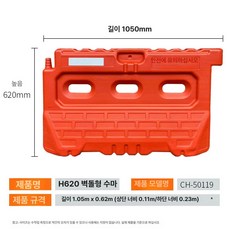 물통 가드레일 pvc 방호벽 충돌 모래 공사장 펜스 주입 휀스 기타안전용품 미터 항목, 1개