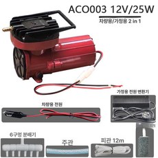 산소 기포기24v 에어 어항 대용량 산소공급 에어스톤, 1개, 25W 차량용+가정용 겸용, 기본 모델명/품번