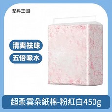 墊料王國 超柔雲朵紙棉 清爽祛味 五倍吸水, 1個