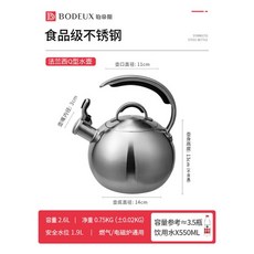 鉑帝斯 304不銹鋼鳴笛水壺 煤氣/電磁爐通用, 法蘭西之風容量2.6L（安全水位1.9L,質量可靠, 1個