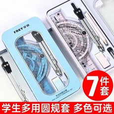 多功能圓規尺子套裝 學生考試繪圖工具 卡套盒裝尺規, 1個, 高階版丨8件套-藍色【2.0粗芯】,考場學習標準版丨老師推薦丨