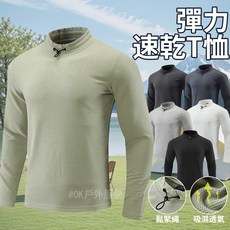 長袖排汗衫 運動上衣 工作服 長袖 吸濕排汗衣 t恤 健身上衣 運動長袖 透氣 休閒上衣 登山跑步 速乾衣 工作衫