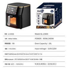 starlux跨境多功能家用空氣炸鍋大容量無油煙烤箱外貿款現貨批發, 1個, SL-23006【美規110V】