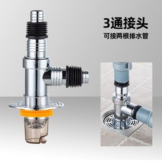 洗衣機地面兩用排水接頭，防臭過濾地漏芯, 1個, 大濾網防臭地漏芯+三通下水