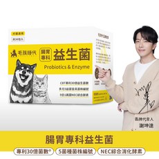 毛孩時代 腸胃專科益生菌 2gX30包/盒 專品藥局, 1個