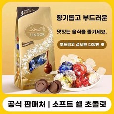 린도르 스위스 다크 초콜릿 수입 캔디 샌드위치 수입 소프트 결혼 볼 축하, 1, 569g