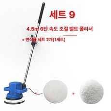 바닥 청소기 폴리싱 대리석 나무 연마기 마루 업소용 타일, 기본 모델명/품번, 9 블루 분리형 손잡이 4 . 5m 줄 6단
