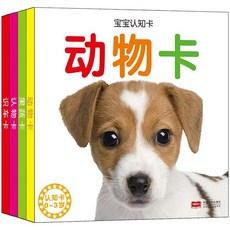 番茄書屋 促銷寶寶認知卡4本正版認物卡(0-3嵗)幼兒看圖識字卡片 不怕撕的寶寶, 如圖