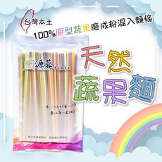 來自金門小Q寶 無鹽寶寶麵 七種口味 寶寶麵 蔬菜麵 嬰兒 副食品 蔬菜麵 寶寶麵線 無鹽 米麵, 1個