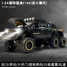 玩具裝甲車 超大號合金警車玩具依維柯特防爆車商務裝甲車模型男孩公安特警車, 1個, 1:24合金福特猛禽F150