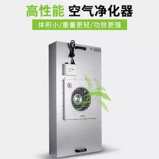 헤파 산업용 필터 작업장 공기청정기 팬필터 특수 C FFU 필터 I 공조기, K. FFU 모터 75575 세트, K. FFU 모터 75575 세트