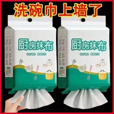 廚房紙巾吸油吸水廚房專用紙巾超強去油擦手紙懶人抹布干濕兩用紙, 1個, 吸油+吸水【廚房抹布紙】+超大包升級,1小包/使用裝【60.999次】不送3