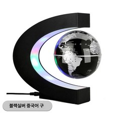 무중력지구본 마그네틱 장식품 선물 공중 서재 사무실, 8cm C자형 블랙실버 중국어, 1개, 기본 색상