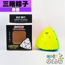 小丸號方塊屋【奇藝】三階粽子 異形方塊 魔粽 端午節 魔術方塊 挑戰, 彩色, 1個