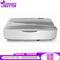 Optoma ZU500USTe WUXGA 雷射超短焦投影機