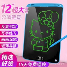 1號優選 畫闆兒童液晶手寫闆 學習用品玩具 寶寶畫畫闆 小黑闆 家用學生寫字闆, 藍色,12寸【彩色+高亮護眼屏】送電池, 1個