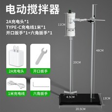 實驗專用電動懸管電動攬拌機 實驗室高速強力可調速工業小型攪拌器5v低壓無極調速配攪拌葉, 5v無級調速攪拌機-max2000cps, 5v無級調速攪拌機-max2000cps