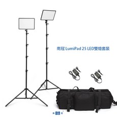 三重 大人氣 南光 LumiPad 25 雙燈套組 RA95 高演色 可調色溫 平板燈 LED 攝影燈 直播, 1個
