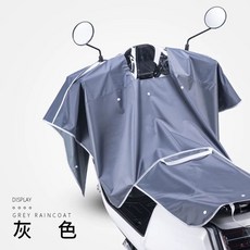 스쿠터 핸들 방수커버 보호 계기판 비오는날 덮개 그레이, 1, G. 방수 방석 대형 회색