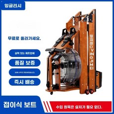 로잉머신 워터로어 워터로잉머신 전신운동 노젓기, 1, I. 위층 배달 설치 불필요 무료 선물
