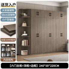 家用現代簡約大容量儲物櫃 經濟型小戶型出租房大衣櫥, 6門長240cm【單櫃+頂櫃+角櫃】