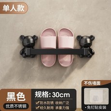妃雪森 免打孔浴室拖鞋架，壁掛式鞋架，淋浴間毛巾杆，衛生間廁所門後拖鞋掛架, 1個, 30cm【體驗款1條裝】可放1雙,眼鏡熊方管拖鞋架+加強貼片_3