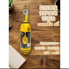 雲穀冷壓苦茶油 喬伊農場 600ml 苦茶子 山茶油 茶花籽油 草嶺100% Camellia oil 禮盒裝, 1個, [多件優惠]2罐至4罐優惠 單罐勿下標