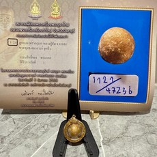 台灣碩鑫 龍普添 派古曼 路翁 泰國佛牌, 1個