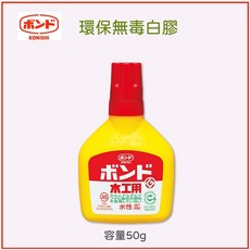 日本KONISHI小西 原廠環保無毒白膠50g(黃瓶) 木工布料紙張黏貼適用 日本學校指定, 1個