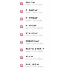 易&學【G mai 發送】---不吹牛奇門遁甲資料1 9期