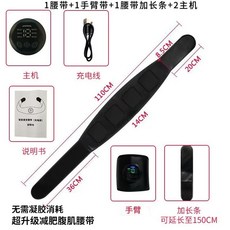 뱃살저주파 뱃살다이어트 홈트 바디 벨트 코어 기본형 뱃살, 허리띠1손목연장 스트랩, 15단 벨트+본체1+팔밴드1+익스텐션