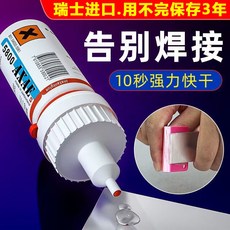 賣場新品進口膠水焊接膠電焊膠金屬膠快乾瞬間膠三秒膠強力膠修補膠鑄工膠補漏膠防水膠萬能通用補鞋振風優選1, 1個, 進口【電焊膠】1瓶