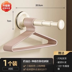 臺灣熱銷 免打孔伸縮晾衣架小型壁掛式折疊晾曬架牆上真空吸盤衣架收納掛桿, 奶白伸縮衣架掛杆（升級吸盤）