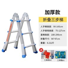 鋁梯 小巨人伸縮梯 人字梯 鋁合金 加厚 摺疊梯 便攜 多功能 工程梯, 1個