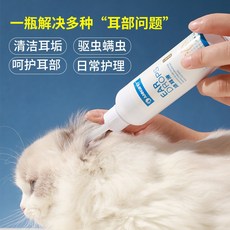ANNSIPET 寵物潔耳液 120ml 狗狗貓咪洗耳水 去耳垢耳汙, 1個, 潔耳液矽膠頭-120ml