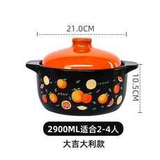 康舒 陶瓷砂鍋湯鍋燉鍋 3900ML大容量耐高溫明火直燒, 1個, 大吉大利2900ml 適閤2-4人
