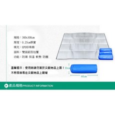 雙面鋁箔四角防潮墊 厚實2.5mm 鋁薄墊 - 野餐墊, 300*300不可超取