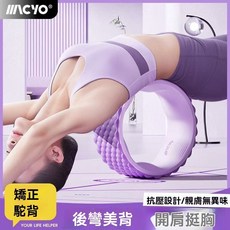 瑜伽輪 瑜伽器材 瑜伽開背初學者後彎神器 加寬加大滾背輪環 普拉提圈 瘦腿後彎健身器 紓壓健身器材, 1個, 霧灰【5D浮點】深度按摩/開肩美背/氣質,拒絕低價劣質/品牌品質保障, 霧灰【5D浮點】深度按摩/開肩美背/氣質