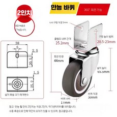 가구바퀴 접이식 U자형 무소음 회전 ㄷ자 내경 20mm 4개, 1개, 2인치 U형 U25 만능 1개