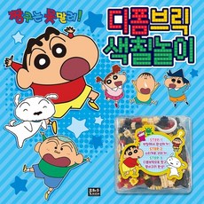 EUNHASOOMEDIA 蠟筆小新! D-Form積木著色遊戲