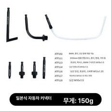 미션 오일 공구 커넥터 호스 터미널 15 주유 어댑터 세트 변속기 교환기 기름 펌프 급유, 1개, 일본식 차량 7개 세트