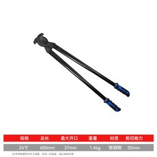 공구 케이블커터기 구리 절단기 미니 광섬유 pvc 케이블커터 충전식 전선, 24인치 600mm 크롬 몰리브덴강 케이블 커터
