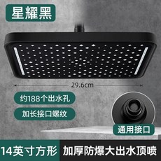 14英寸增壓大面板頂噴花灑, 加厚加重款 黑色 14英寸邊鋒大出水增壓,單頂噴, 黑色