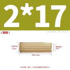 圓型雙通銅柱 M2, 1個, M2*17  500個