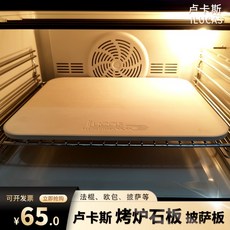 베이킹스톤 오븐슬레이트 베이킹 바게트 피자 고온베이킹 오븐 스팀스톤, 스팀 스톤 1000g, 1개