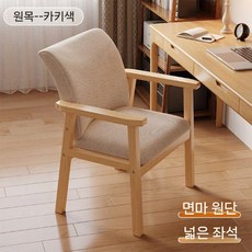 나무 의자 등받이 고급 사무실 팔걸이 식당 체어 우드 호텔 카페 거실 모던 럭셔리 식탁의자, 3. 면리넨 통나무 카키