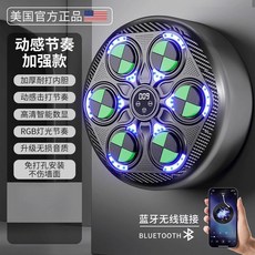 美國運動牌智能音樂拳擊機，專業訓練體驗，適用各種牆面，兒童成人拳靶訓練器材，打造居家健身房, 1個, 【耀夜黑綠】高低調節|全傢通用|無損音質