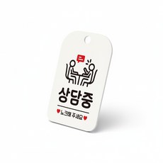 사각안내판 매장알림판 교실표찰 위클래스표찰
