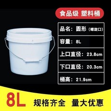 食品級 5L 螺旋蓋 塑膠儲水桶 密封桶 垃圾桶